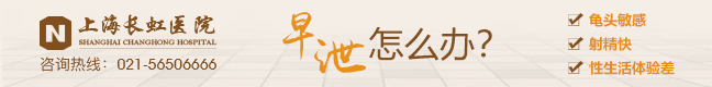 早泄的原因有哪些?
